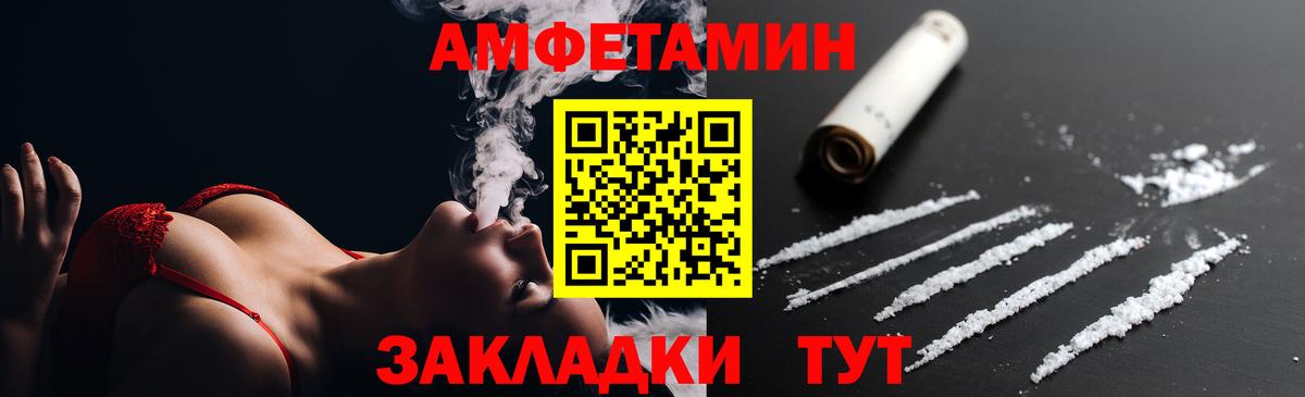 Димитровград  Amphetamine Розовый  АМФЕТАМИН  Вход с VPN 