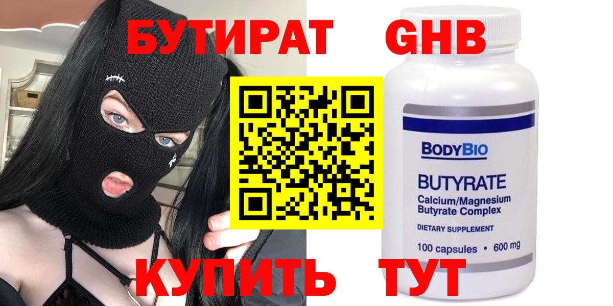 Димитровград  Бутират  Вход с VPN  БУТИРАТ BDO 