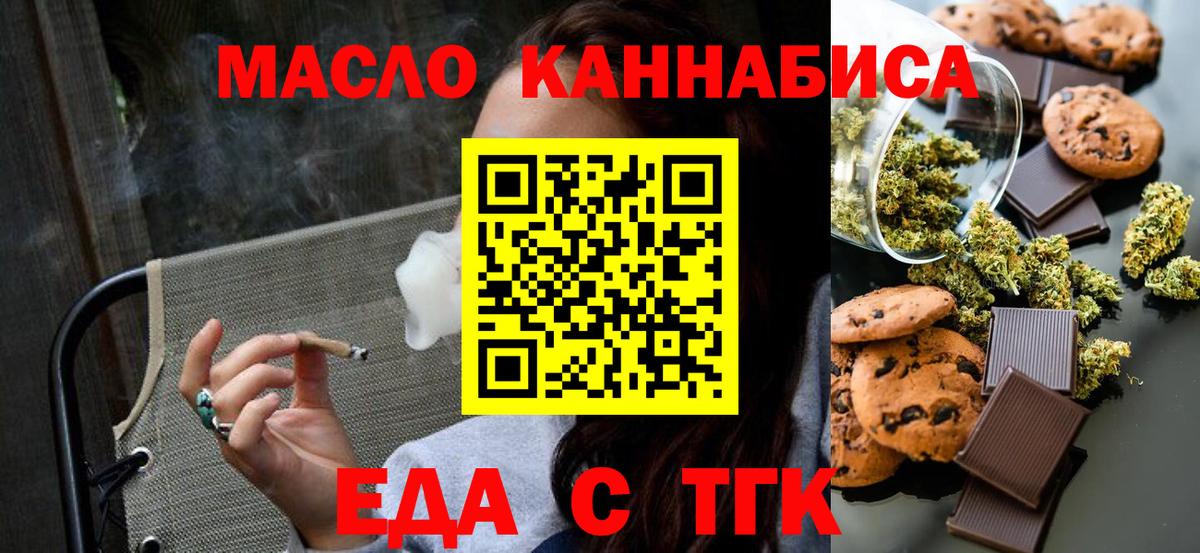 Печенье с ТГК марихуана Димитровград
