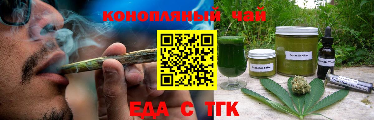 Димитровград  Cannafood марихуана  Вход с VPN 