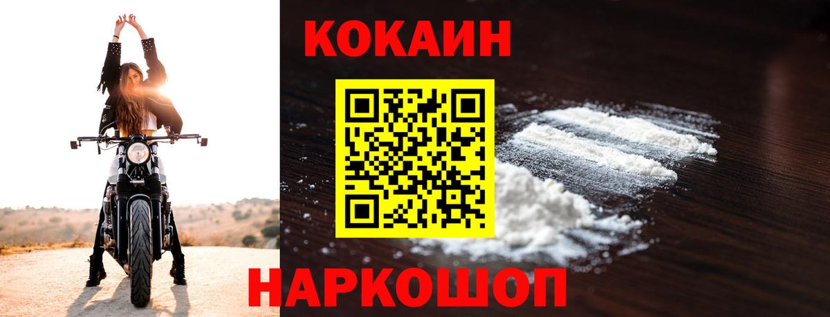 Кокаин VHQ  Вход с VPN  Димитровград 