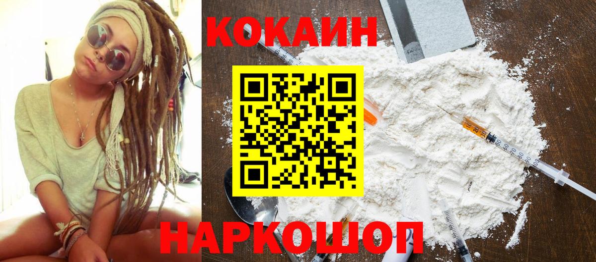 Кокаин 98% Димитровград