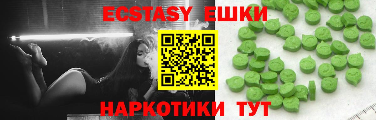 Экстази ешки  Вход с VPN  Димитровград  Ecstasy  Ecstasy Punisher 