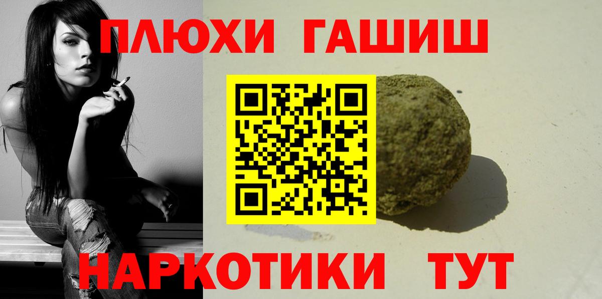 Гашиш убойный Димитровград