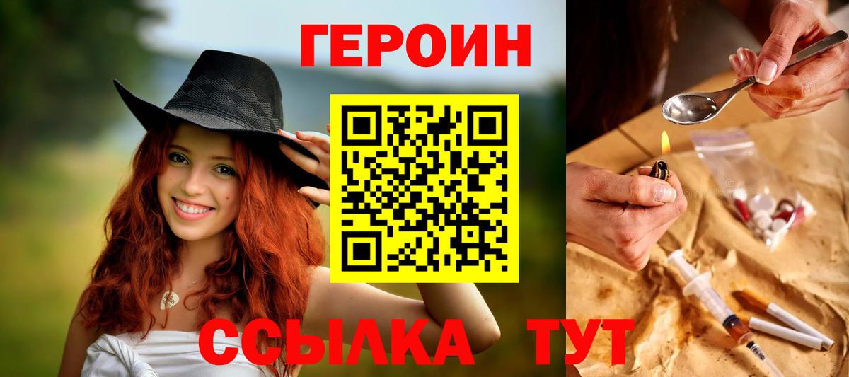 Димитровград  ГЕРОИН гречка  ГЕРОИН  Вход с VPN 