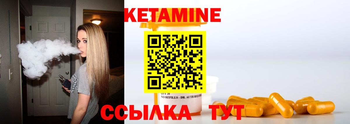 Кетамин VHQ  Вход с VPN  Димитровград 