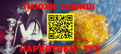 шишки Малгобек