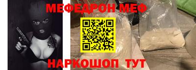 мефедрон VHQ Малоярославец