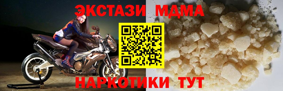 МДМА Molly  MDMA  Димитровград  Вход с VPN 