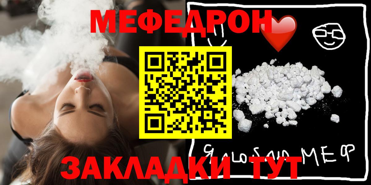 Димитровград  Меф  Вход с VPN  Мефедрон кристаллы  МЕФ  МЕФ VHQ 