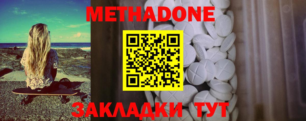 Метадон кристалл  KRAKEN зеркало  Димитровград  Вход с VPN  МЕТАДОН VHQ 